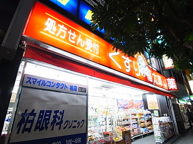 プライム柏 周辺画像8