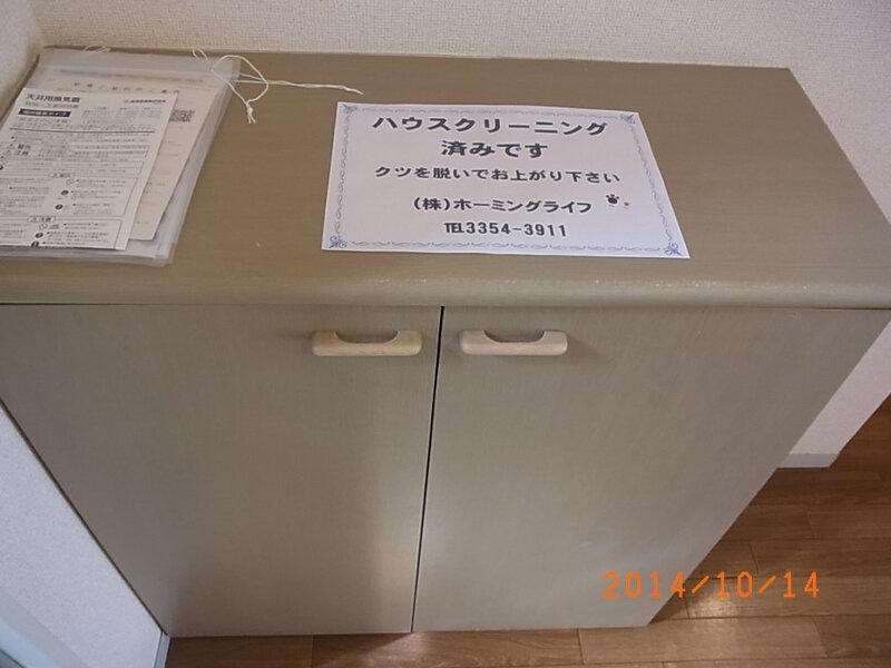 ハイツコスモス その他4