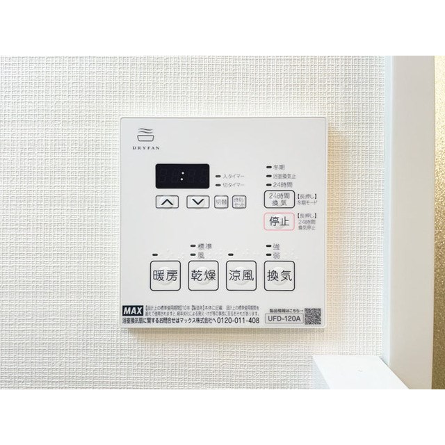 堀切ガーデンテラス その他設備
