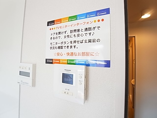リバーサイド　ホシノ５ その他4