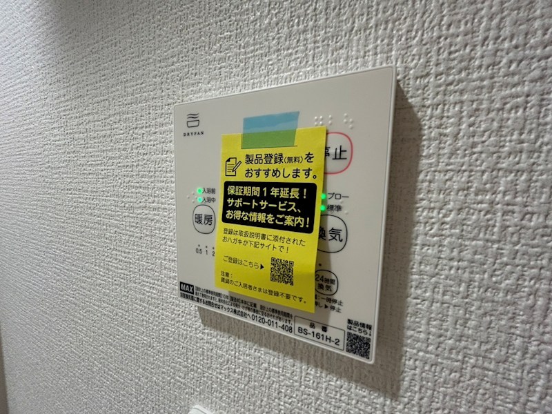 サンセット柏たなか その他21