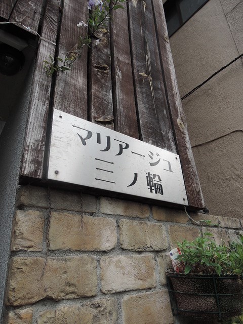 マリアージュ三ノ輪 その他外観3