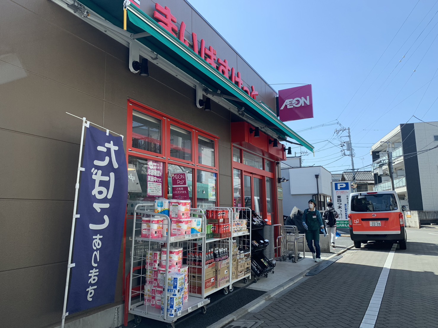 セレスティア東四つ木Ⅳ 周辺画像4
