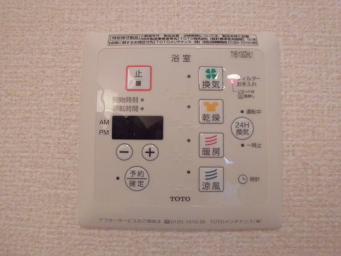 プランドール南水元 その他5