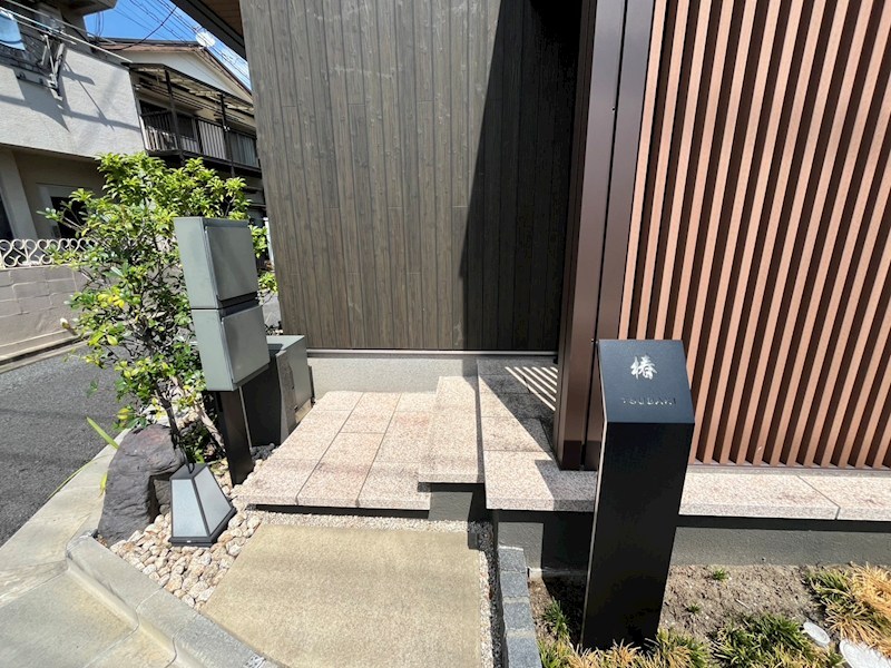 森田屋石亭　椿 その他外観2