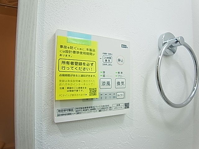 ユーフラット我孫子 その他10