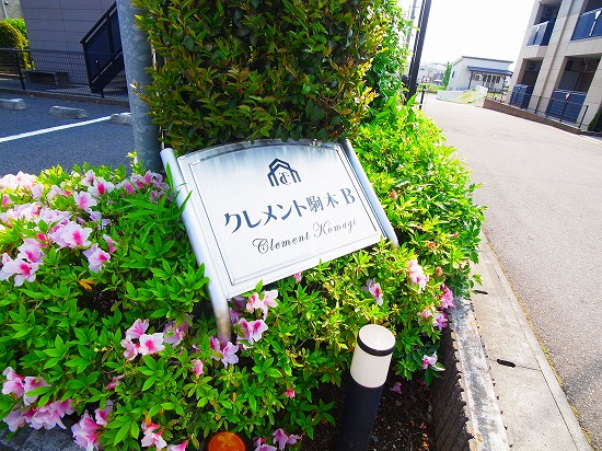 クレメント駒木Ｂ その他外観4