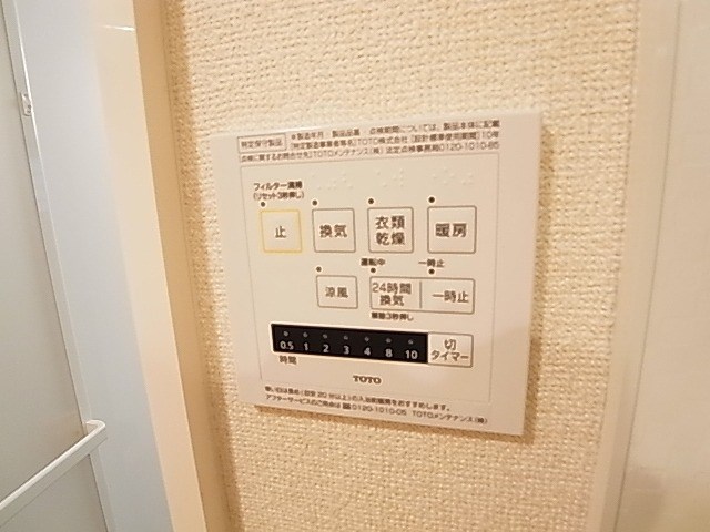 ブリーズ綾瀬 その他10