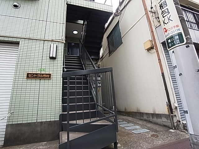 セントラル市村 その他外観1