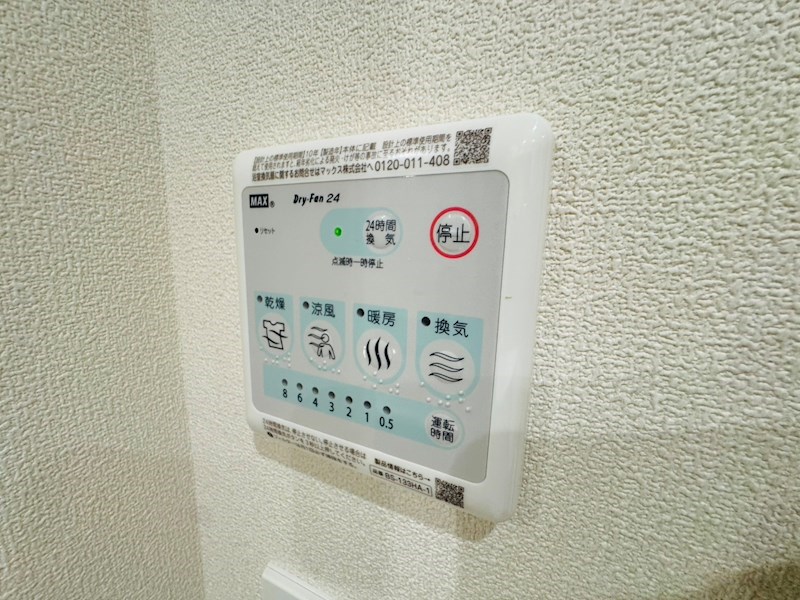 プランドール南流山 その他13