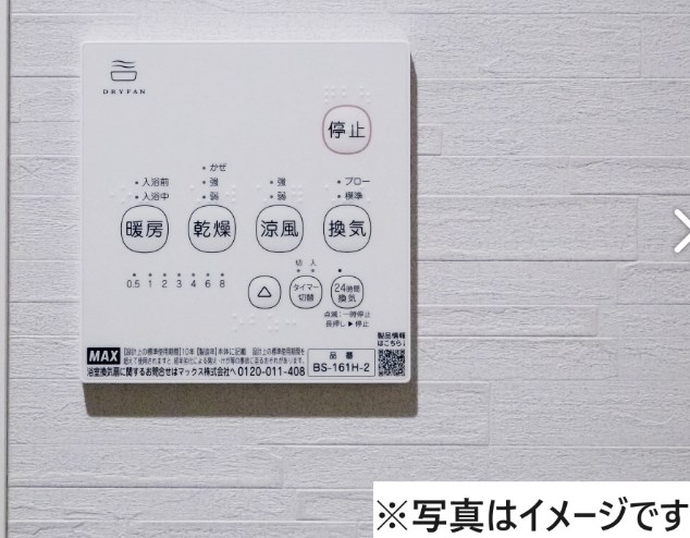 スマートメゾン舎人 その他5