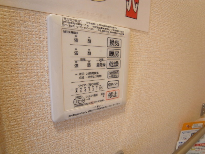グランドソレイユⅥ その他8