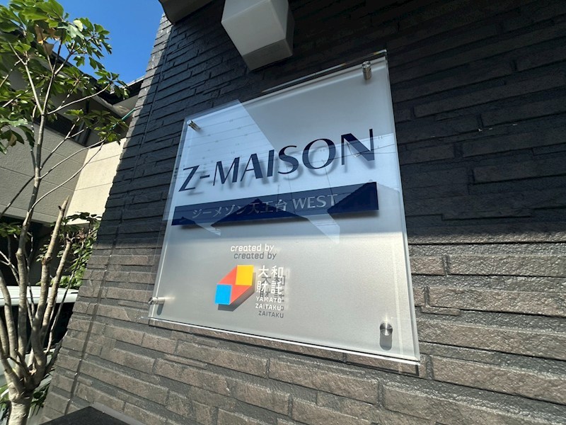 ジーメゾン天王台ウエスト その他外観4