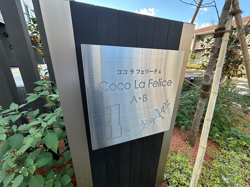 ココ　ラ　フェリーチェＡ その他外観4