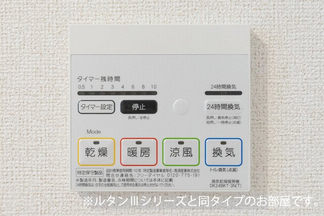 ココ　ラ　フェリーチェＢ その他4