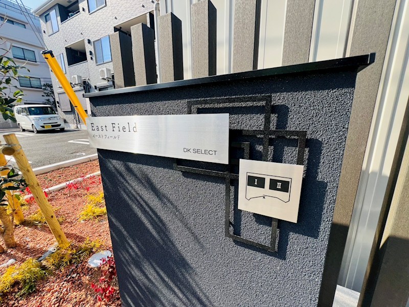 イーストフィールドⅠ その他外観3