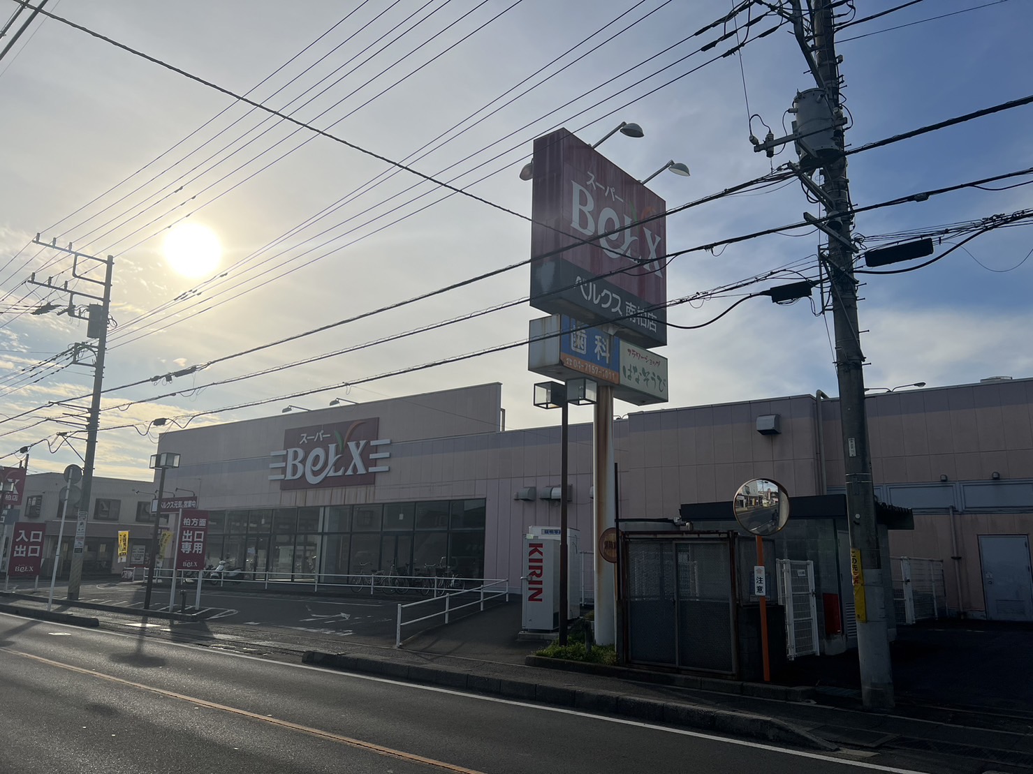 センターパーク新柏A 周辺画像3