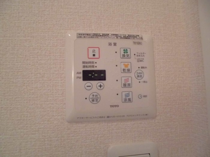 センターハウス　B棟 その他3