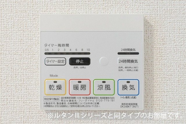 ココ　ラ　フェリーチェＢ その他4
