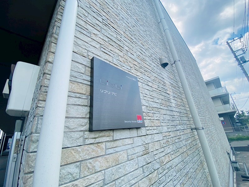 リブリ・アピ その他外観6