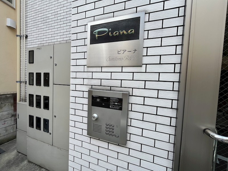 ピアーナ その他外観3