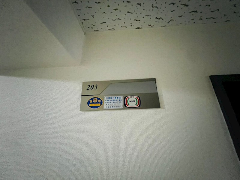 コンフォール小泉 その他10