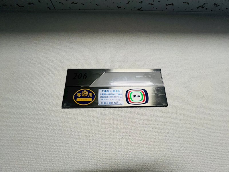 コンフォール小泉 その他11