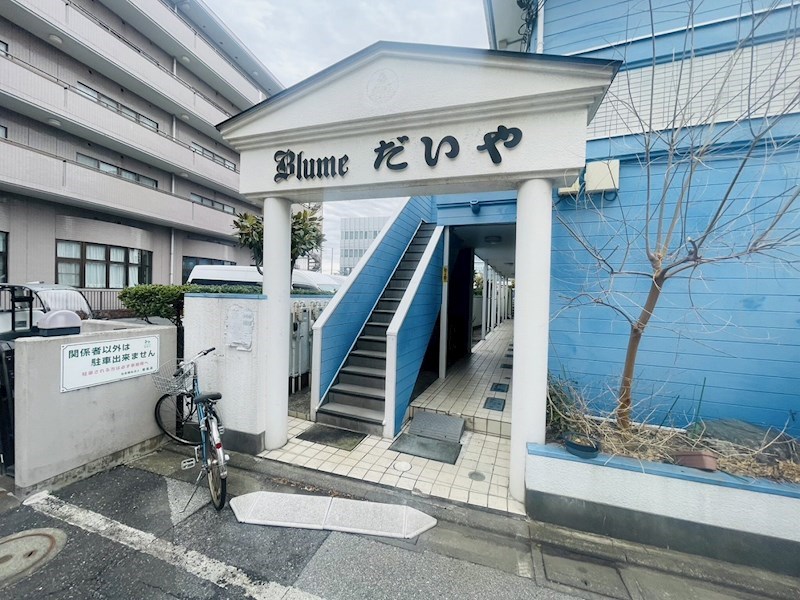 ブルーメだいや その他外観1