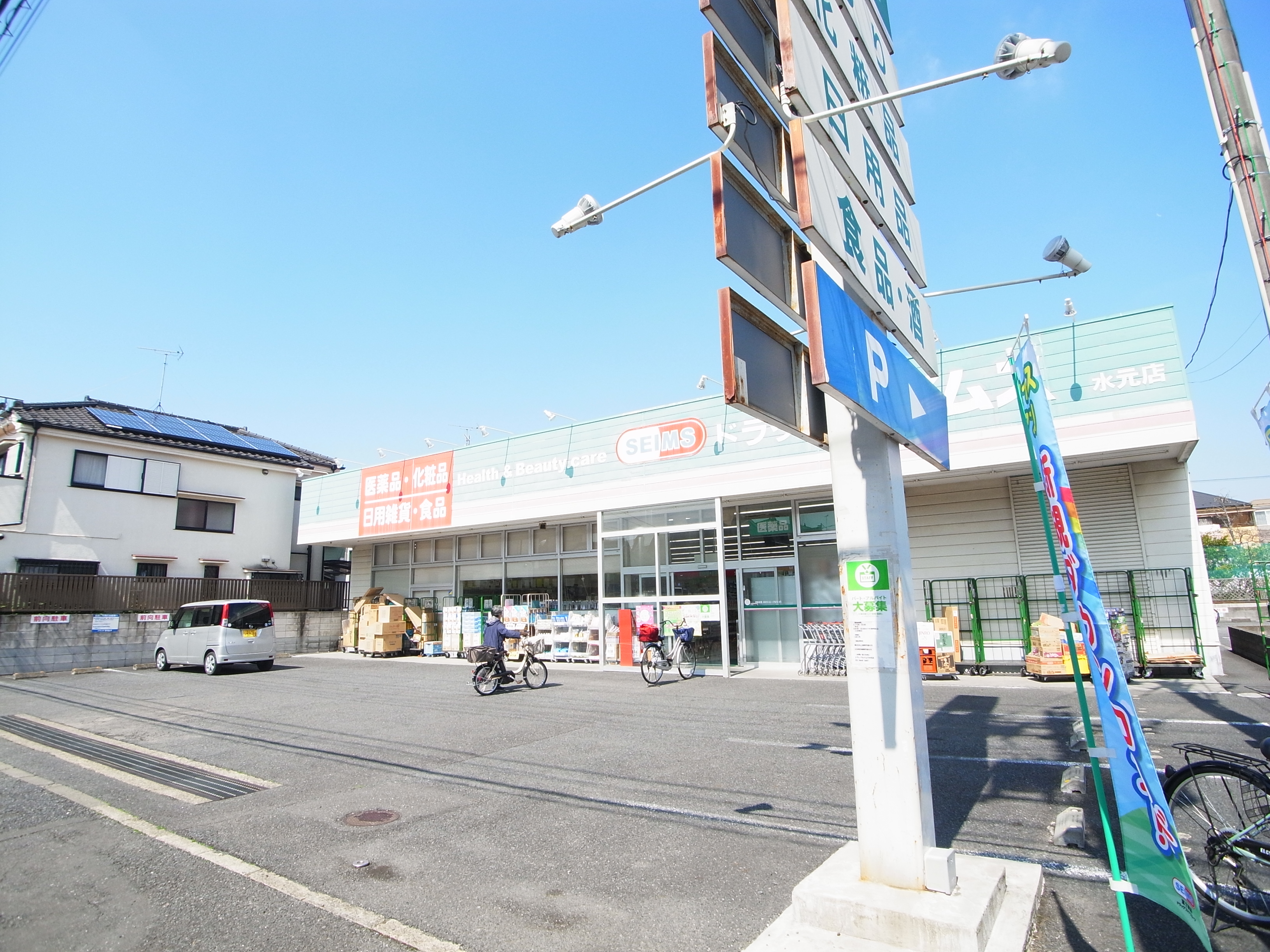 パークハイムK　Ⅰ 周辺画像3