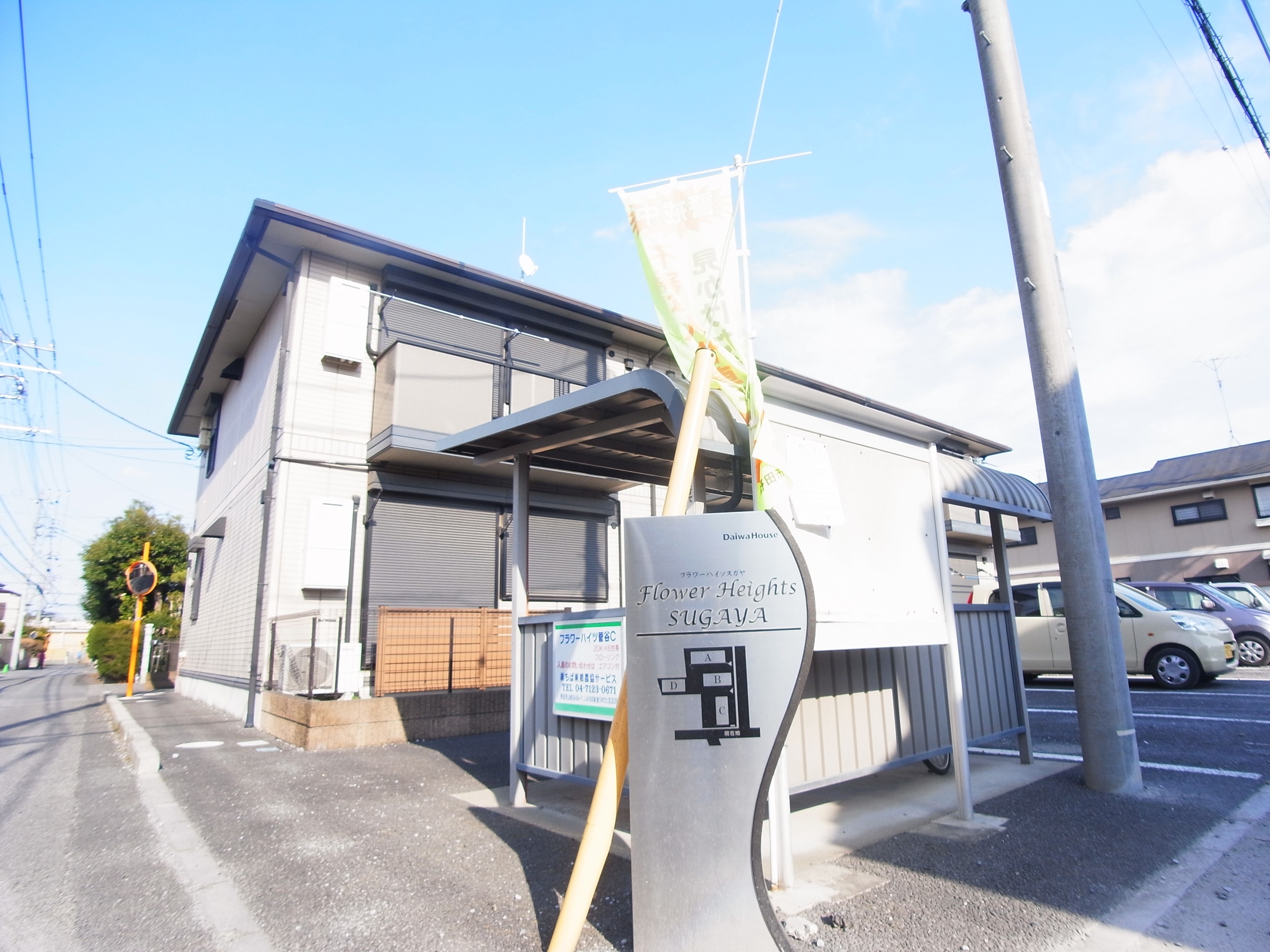 フラワーハイツ菅谷Ｃ その他外観1