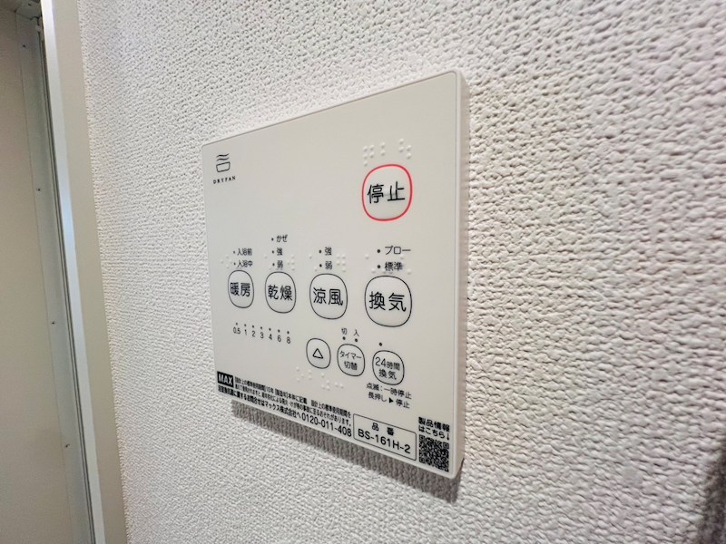 Blanc Terrace Matsudo その他9