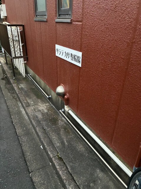 サラデカサ その他外観2