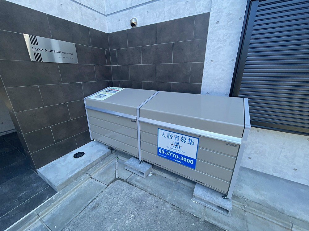 リュクスマンション北千住 その他外観3