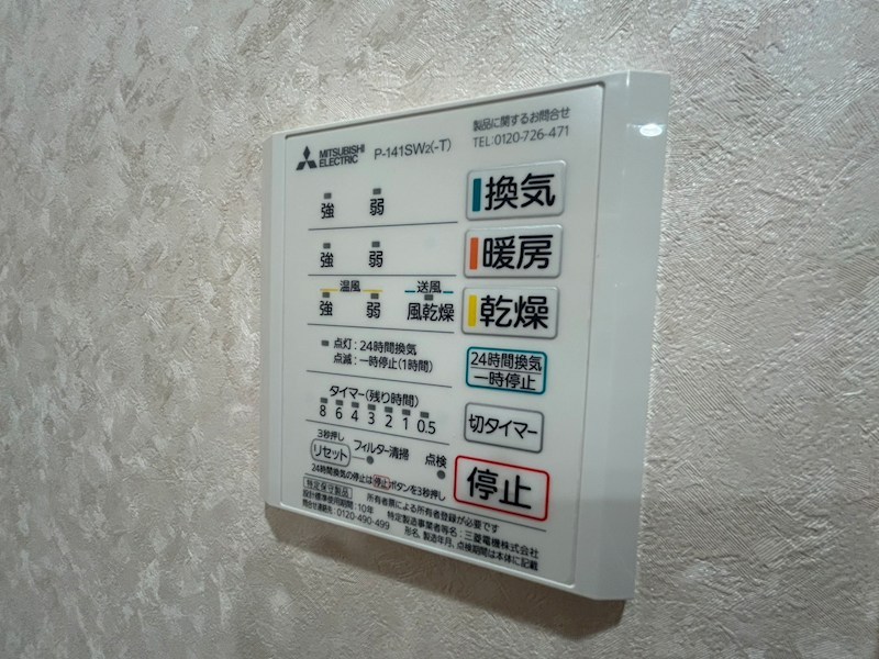 ハイマート天王台A1号棟 その他15