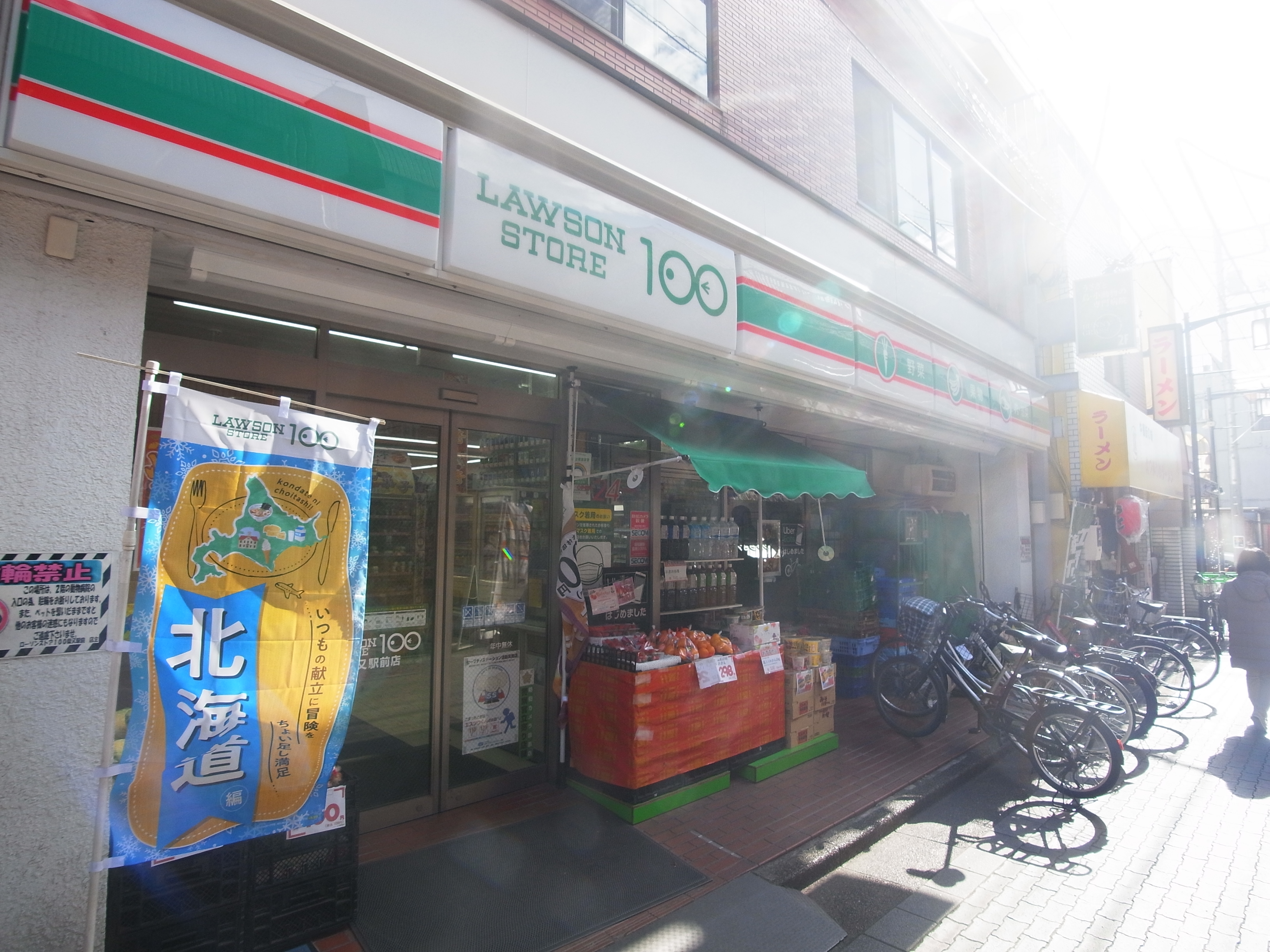 無添加ハウス高砂 周辺画像5