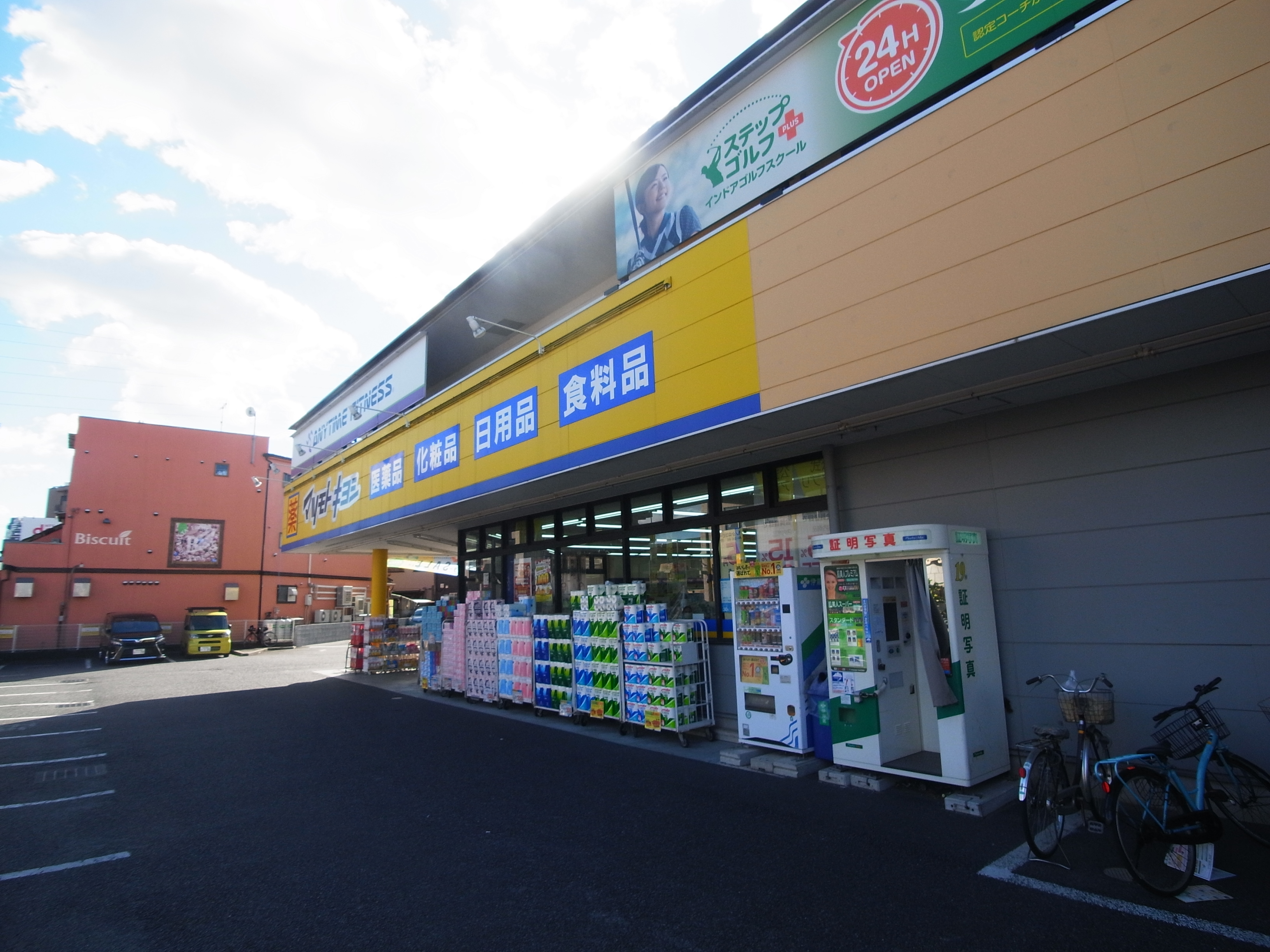 無添加ハウス高砂 周辺画像3