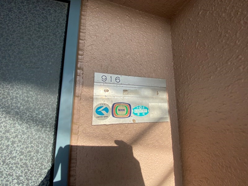 白井ロジュマン その他7