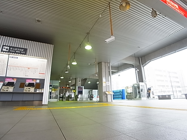 オハナ　柏たなかパークフロント 周辺画像4