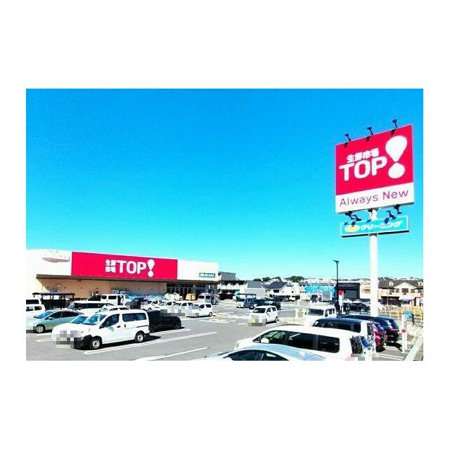 ＨａｌｅＬｉｎｏ八ヶ崎 周辺画像2