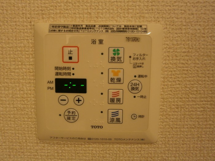 オアシス　パティオ その他3