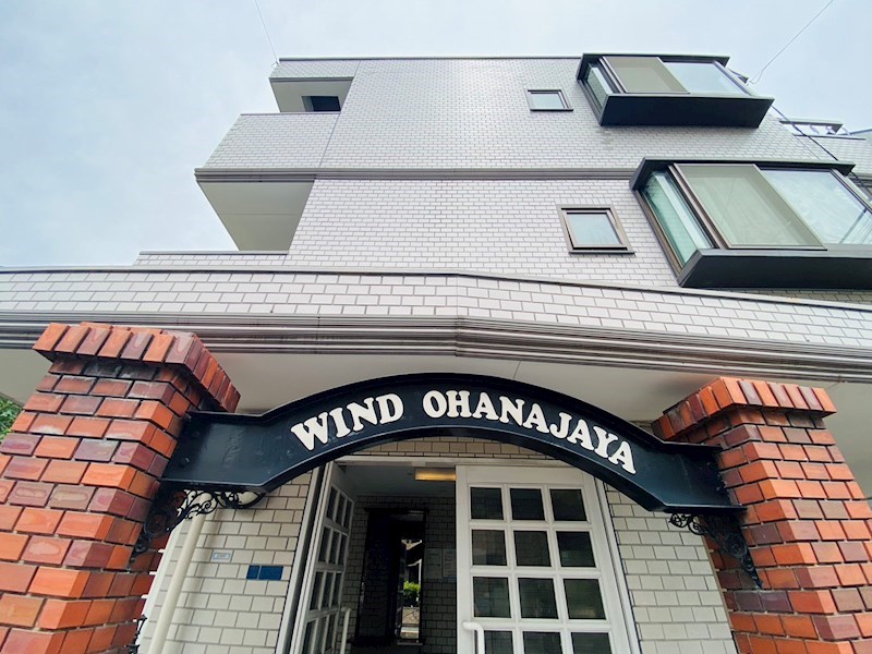 ウィンドお花茶屋 その他外観1