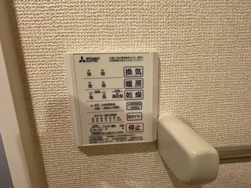 ヴァン・ヴェールおおたかの森　Ⅱ その他9