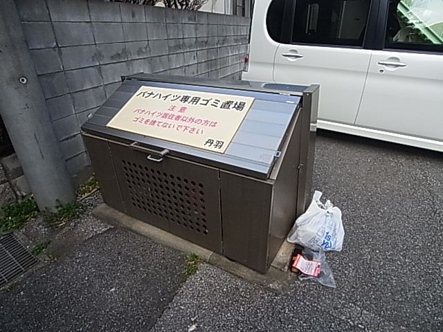 パナハイツ丹羽 その他外観5