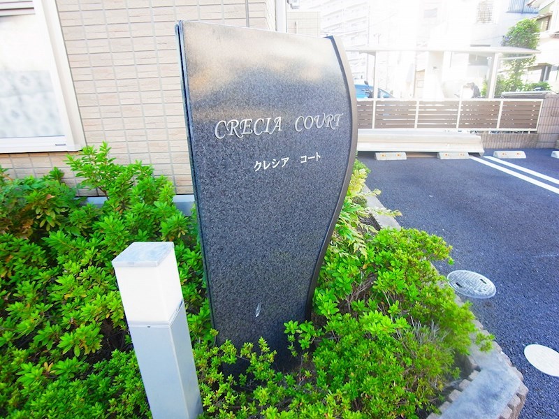 クレシアコート その他外観6