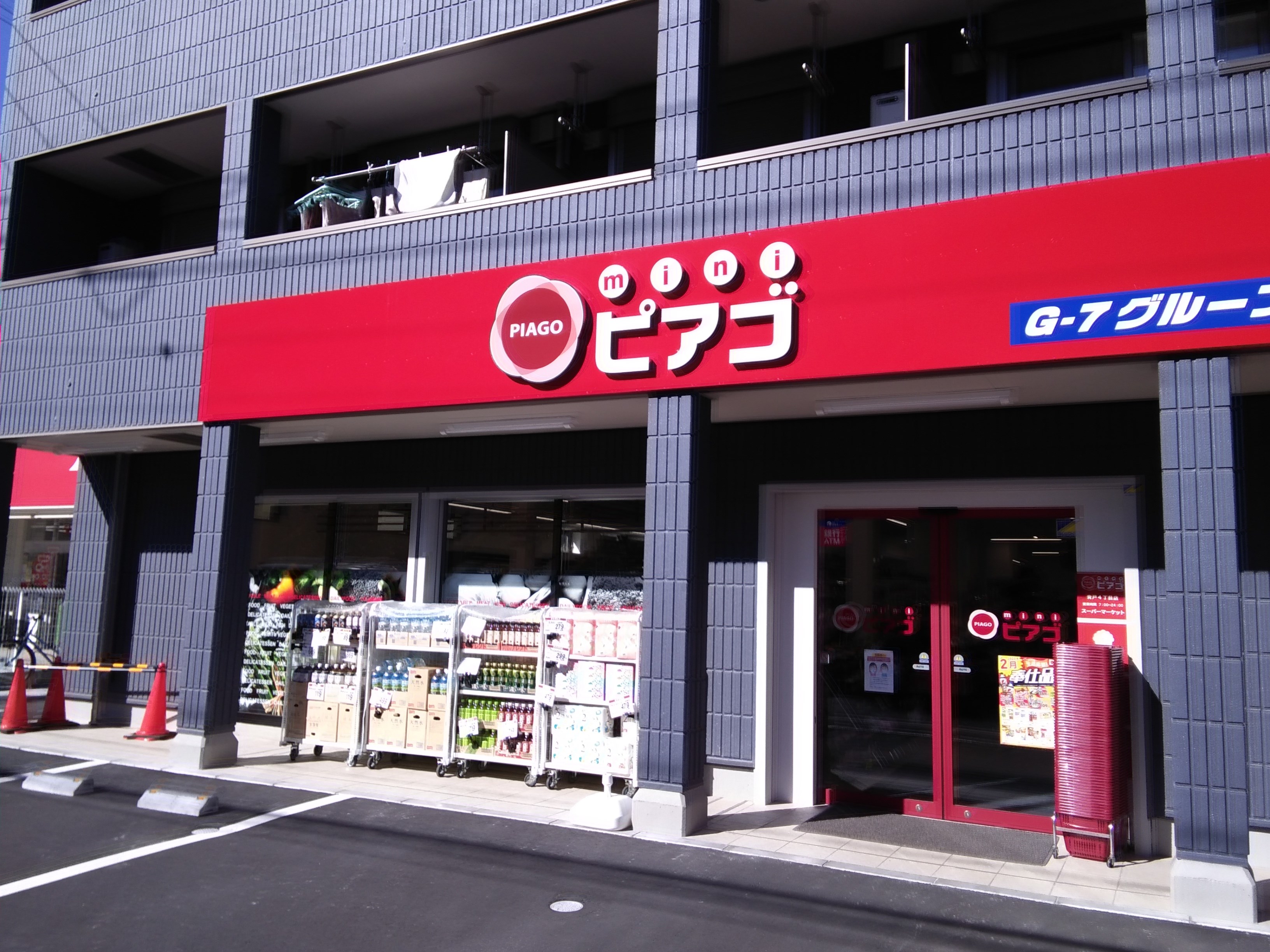 ヒログランデ 周辺画像3