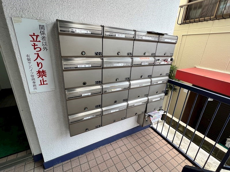 有賀サンハイツ その他外観2