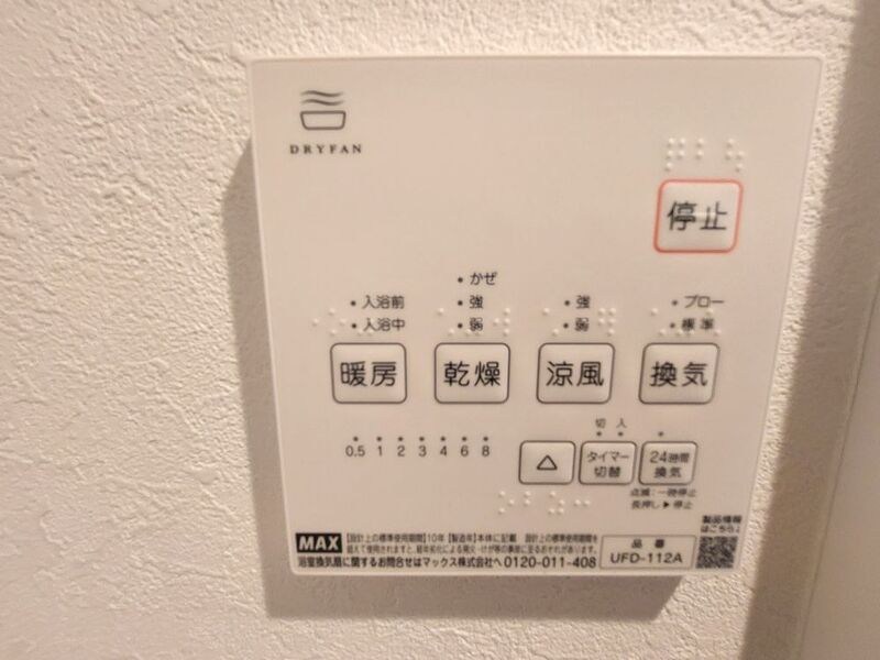 クレストパレス八柱 その他5