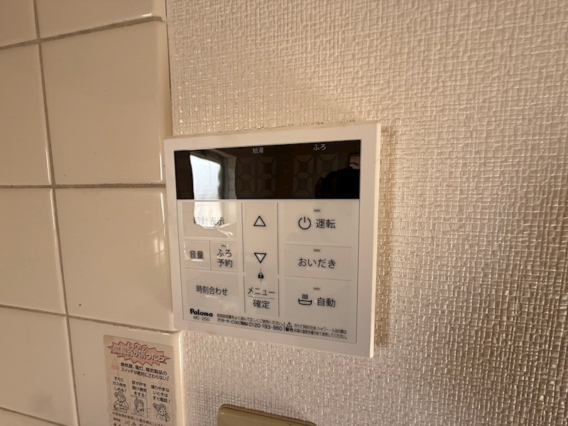 コーポ・ウイング その他6