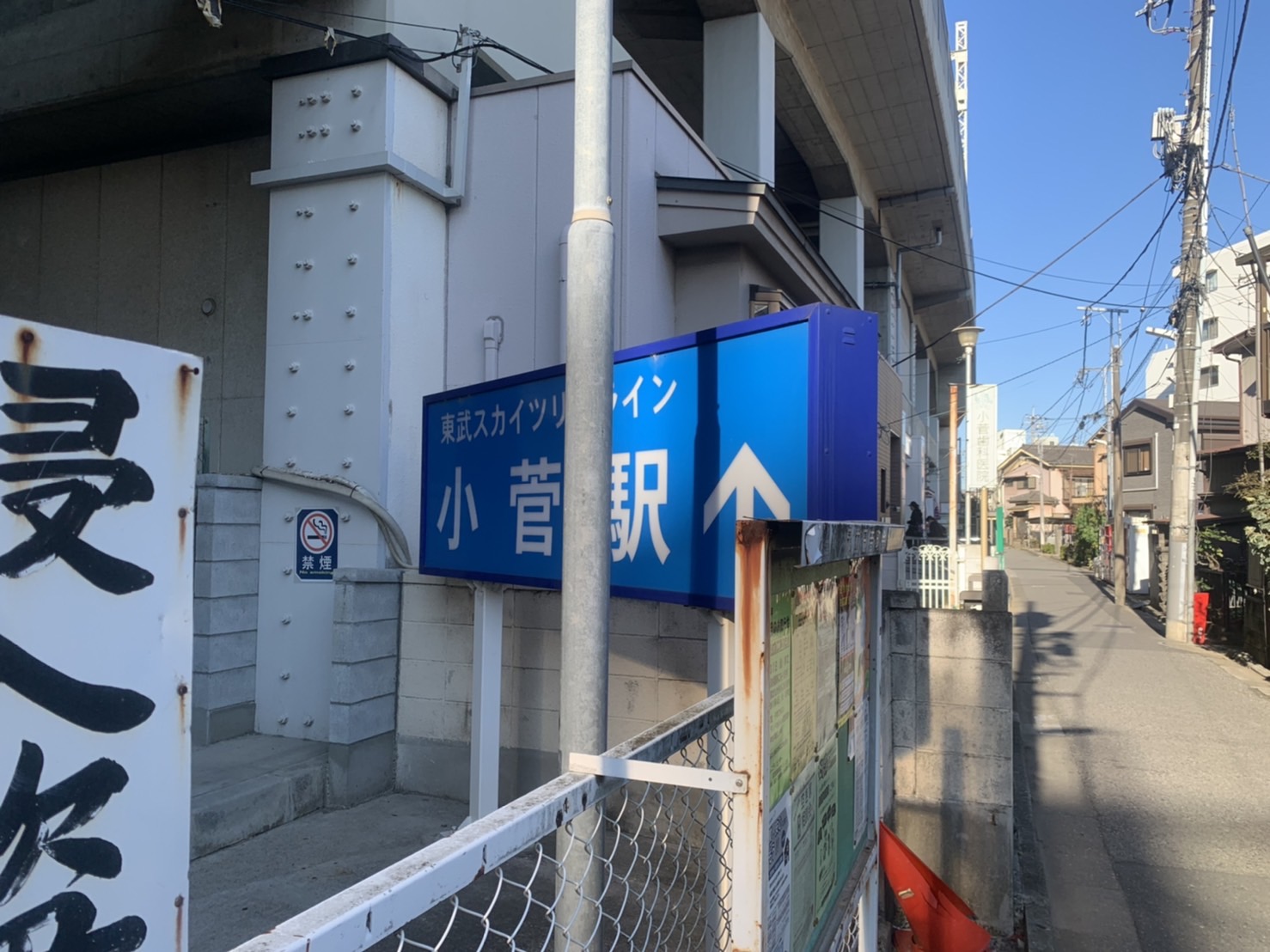 シャンテ小菅Ⅱ 周辺画像5