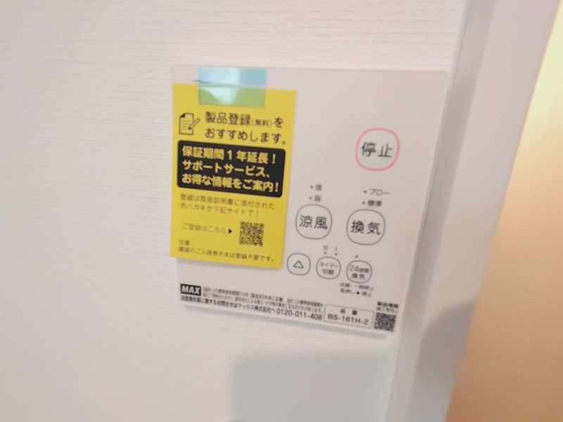 クロレ南流山Ⅵ その他16